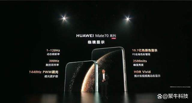 Mate70对华为有多重要 全链路自主研发新高度