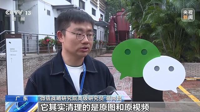 手机应用瘦身成新课题 微信内测自动清理功能