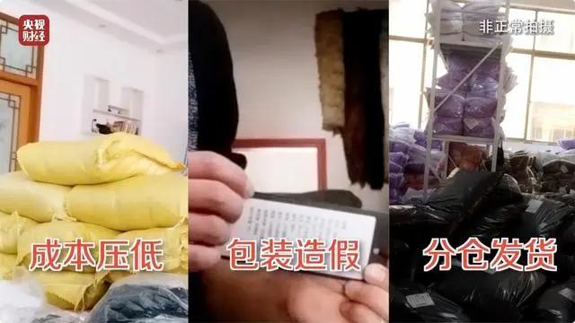 央视曝光低价羽绒服猫腻