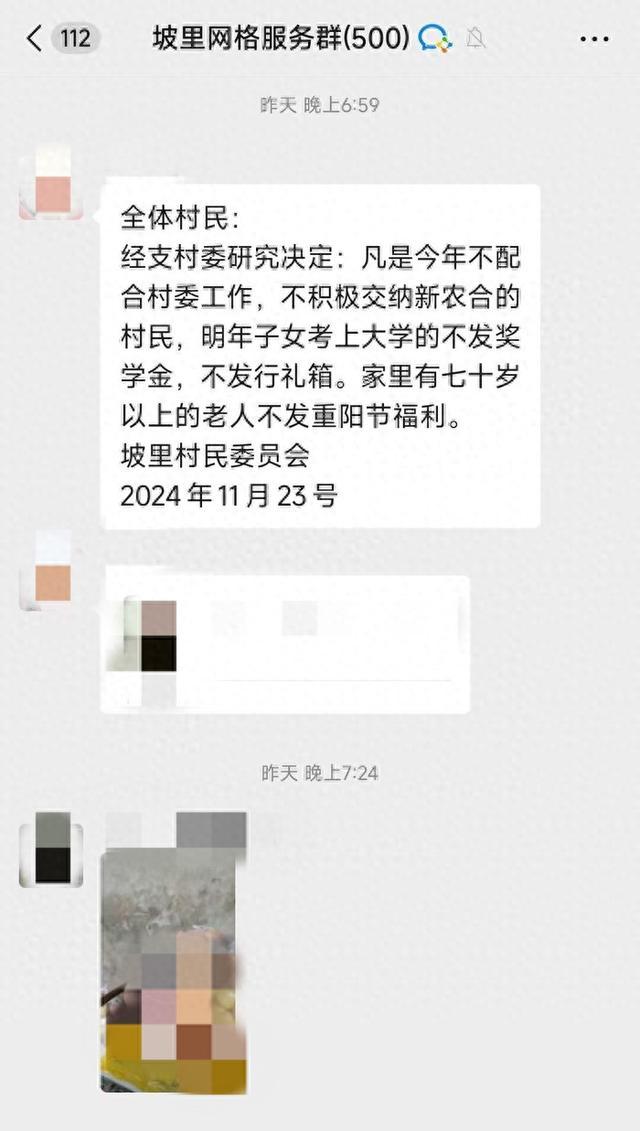 镇政府回应一村不缴医保不发福利 将核实情况