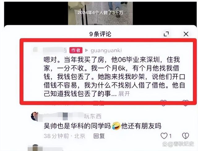 李行亮粉丝发声：昔日被麦琳洗脑了 借钱风云激励争议