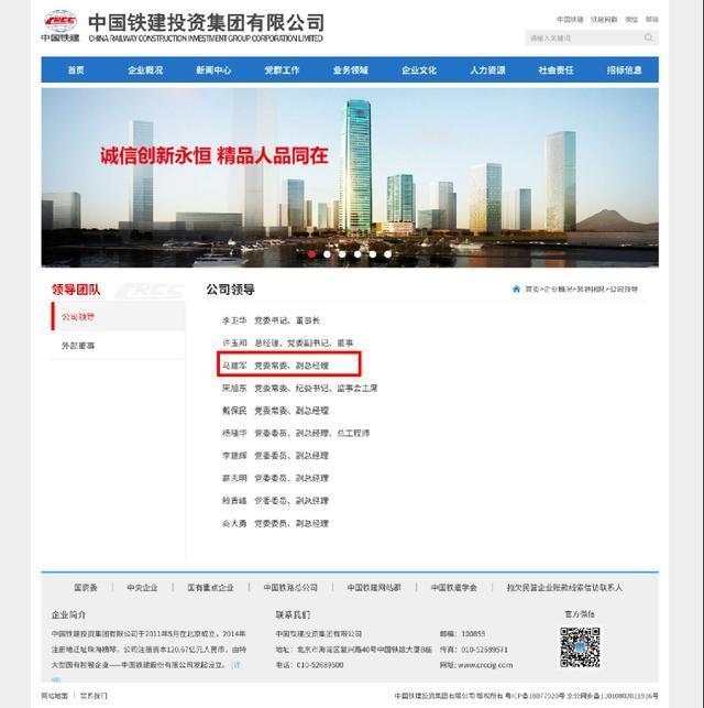 马建军简历已从官网撤下 坠楼身亡消息流传