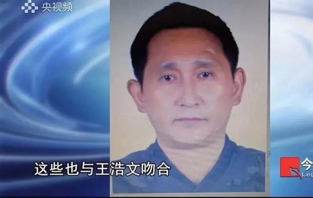 王浩文拐卖儿童案二审将开庭