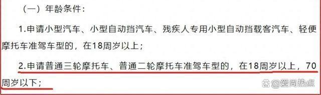 公安部: 60周岁以上老年人, 能考3种摩托车驾照, 可以骑5种电动车