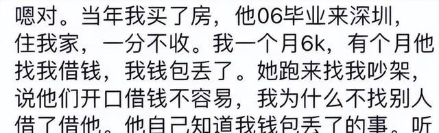 麦琳脚踩抱枕再见爱人民宿老板发声 争议行为引热议