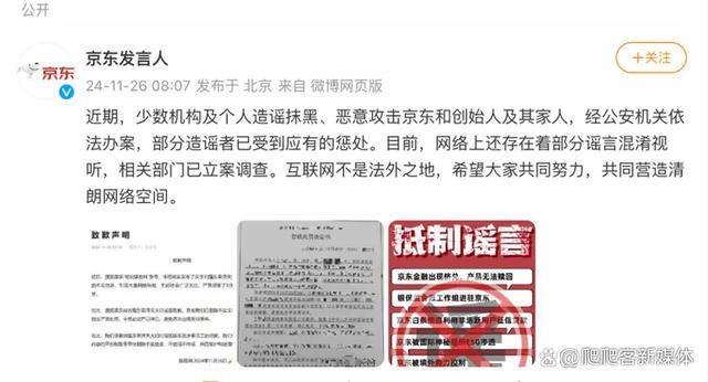 人民网发声打击涉企舆论谣言 维护企业合法权益