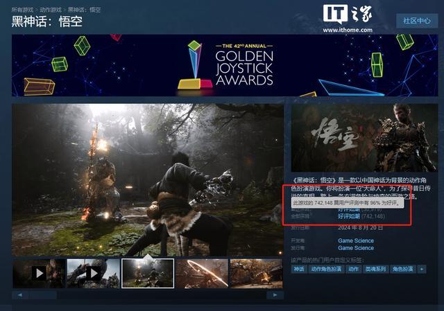 黑神话悟空Steam评测总数破100万条 好评如潮获多项大奖