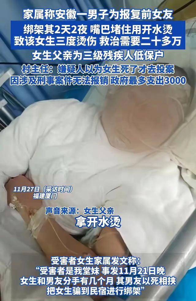 男子报复前女友泼开水致毁容 安徽男子报复前女友