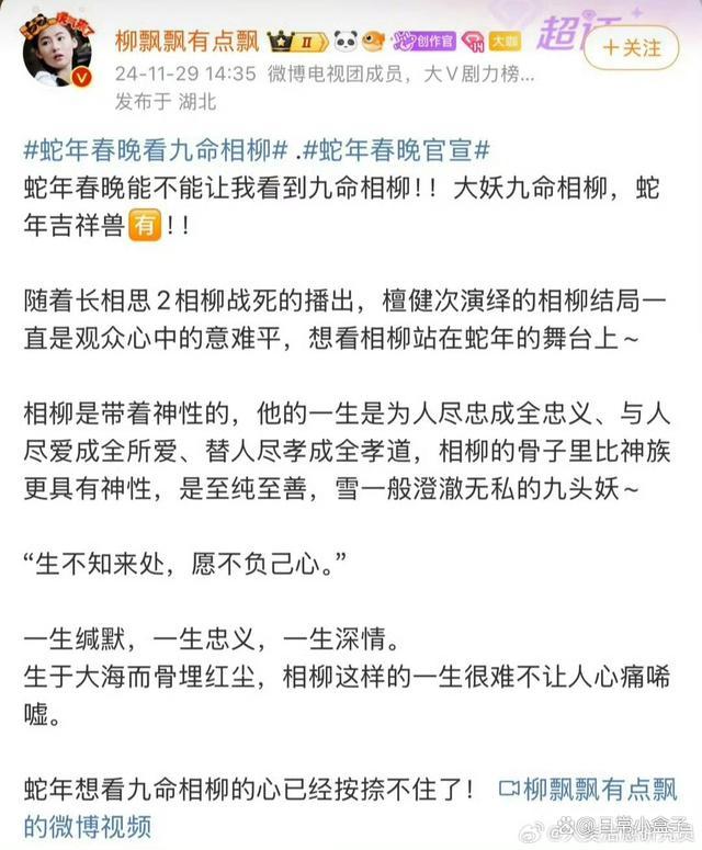 春晚官博回复檀健次春晚相关，引发热议