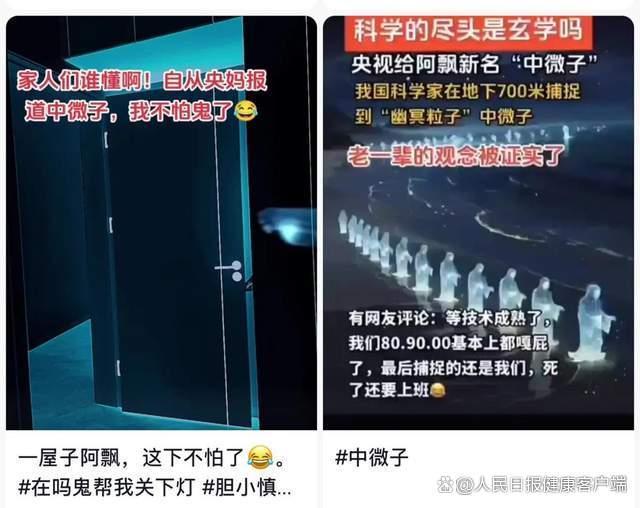 被网友调侃是“鬼”的中微子是啥 幽灵粒子揭秘