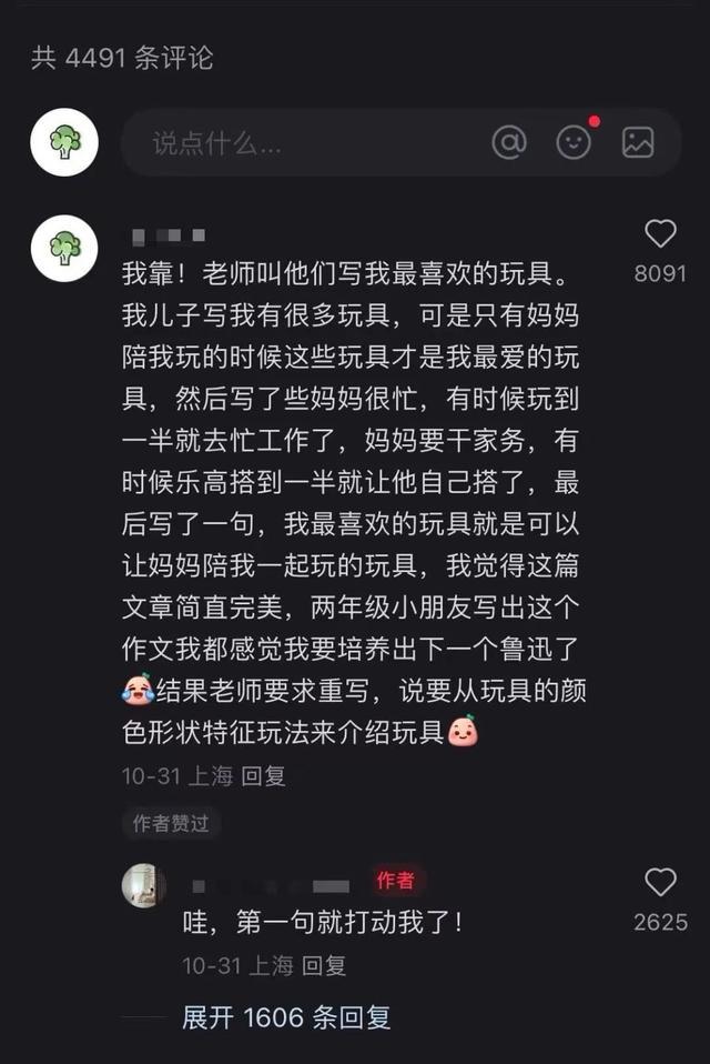 油腻的小学生作文究竟是谁的错？教育方式惹争议