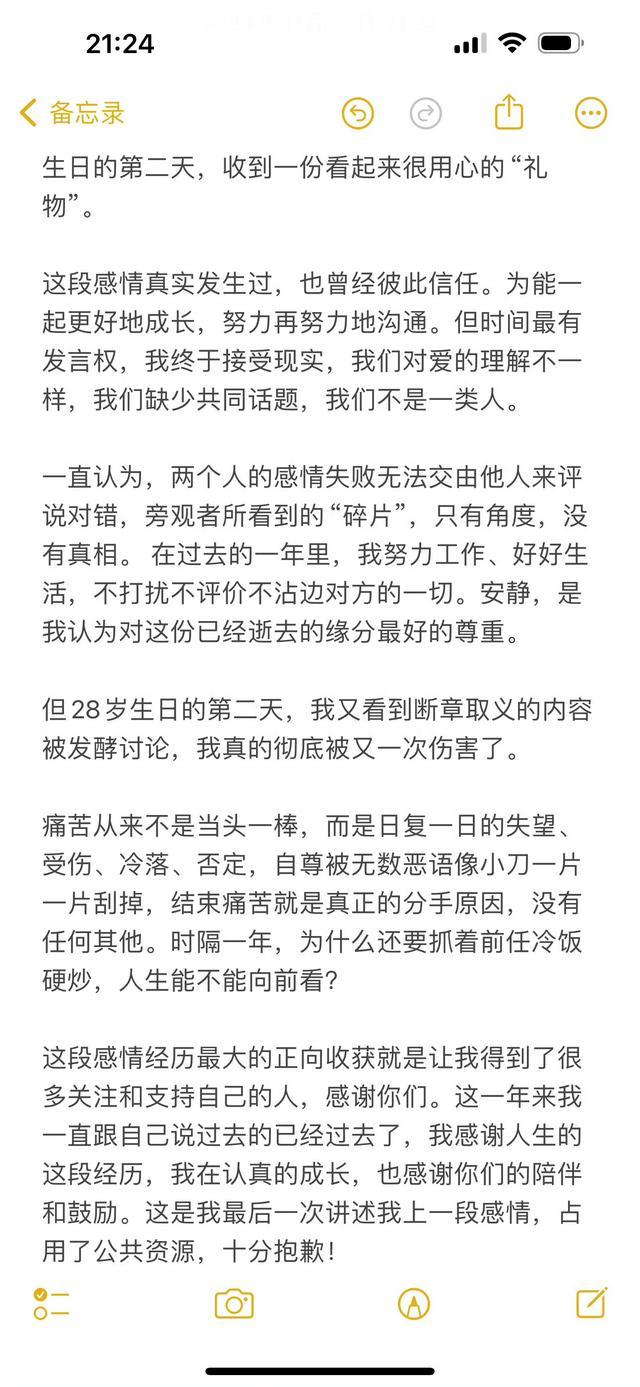 周密帮周芯竹要回10%提成360万 分手争议再起波澜