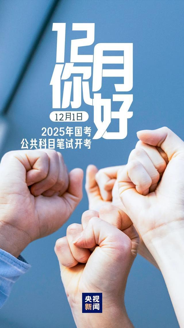 2024年终末一个月已开启 别毁掉每小数变好的致力于建立更好的我方