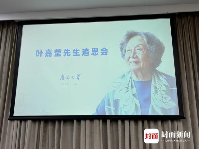 女子连夜抄古诗十九首送别叶嘉莹 诗意告别引发共鸣