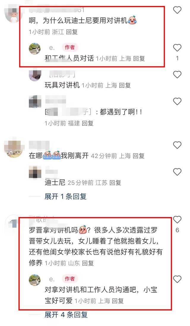 唐嫣罗晋合体陪4岁犬子去乐土 低调享受家庭时光