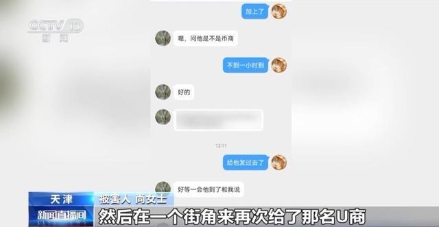 警方揭露投资新骗局 虚拟币线下交易陷阱