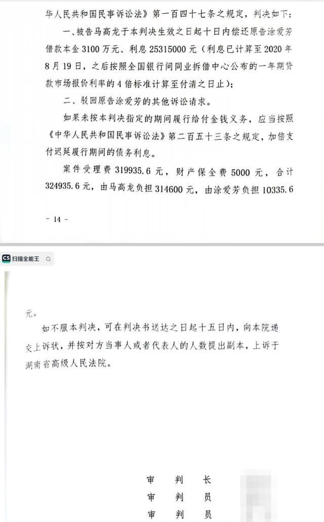 省委原常委落马后 其妻追讨债务 巨款性质成争议焦点