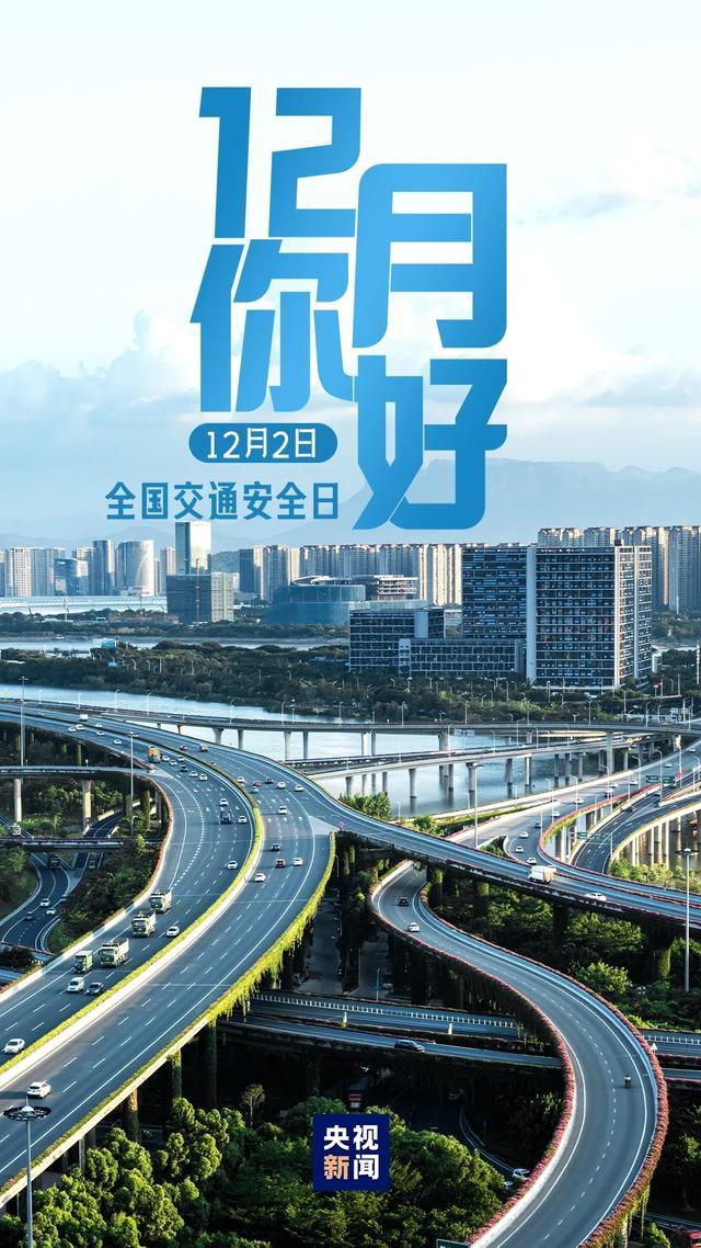 2024年最后一个月已开启 别放弃每一点变好的努力成就更好的自己