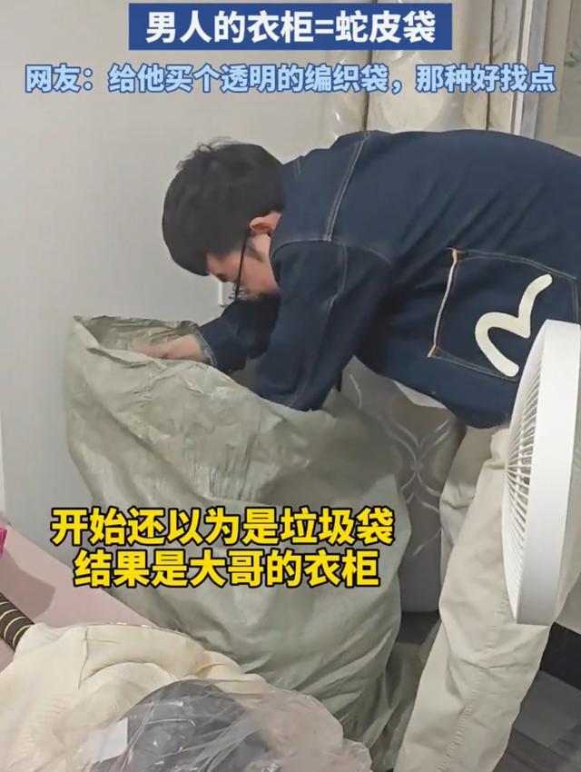 天冷了男朋友又在他的衣柜找衣服了