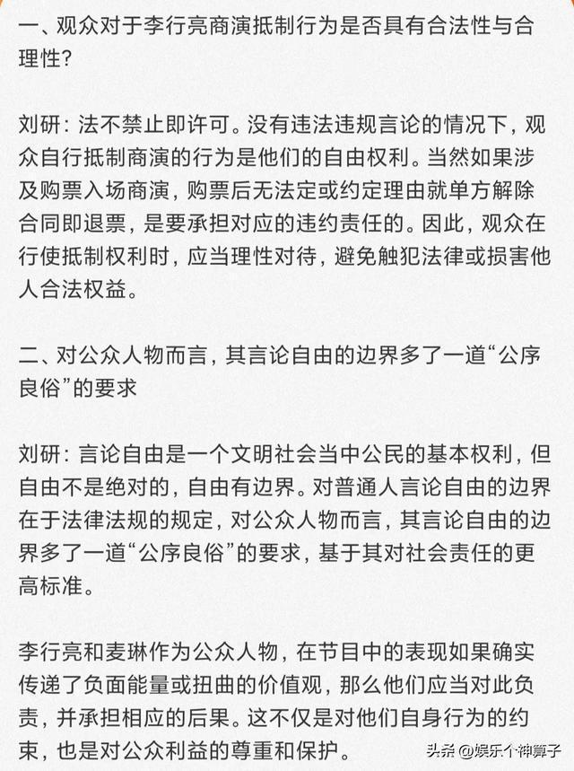 李行亮遭抵制 商场删除官宣视频 