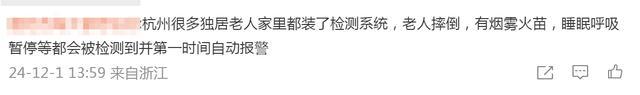 国内独居母亲不慎摔倒，儿子从美国打110为其报警 多方联动紧急救援