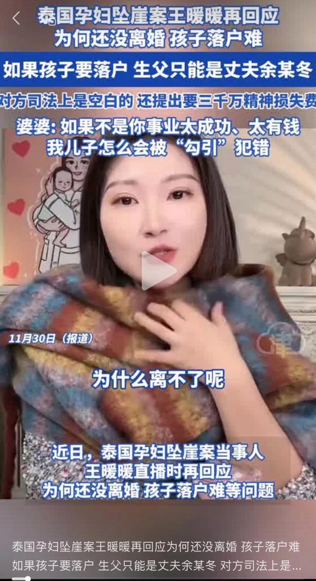 《消失的她》原型最新发声 悲剧重演难离婚