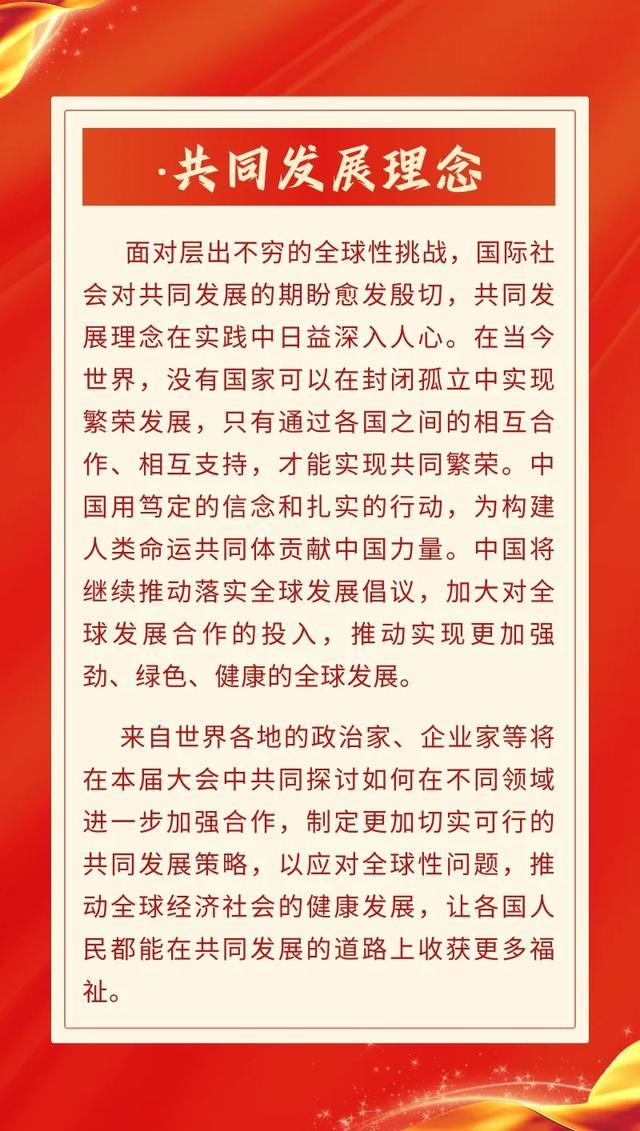 关键词解码读懂中国 群英荟萃、亮点纷呈！