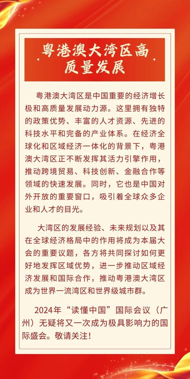 要津词解码读懂中国 群英连合、亮点纷呈！