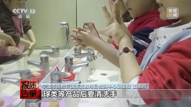 部分学生体育用品增塑剂超标 健康风险引担忧