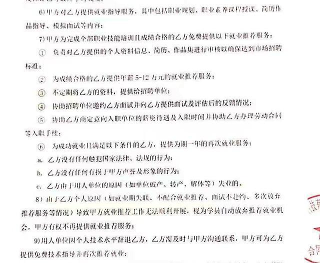 大学生遇培训贷陷阱被贷2万 虚假承诺诱骗贷款