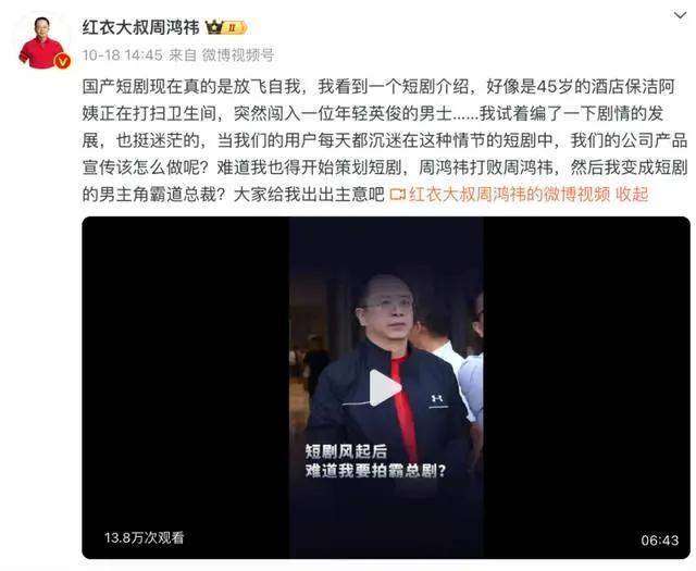 周鸿祎为何敢说360 AI“世界第一” 速度与组合策略