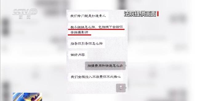 央视曝光包装素人网红陷阱 免费打造背后的高额索赔