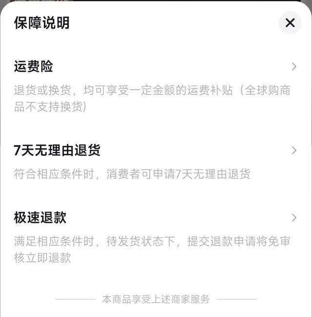 退货率高该让运费险背锅吗 骗保案例频发引争议