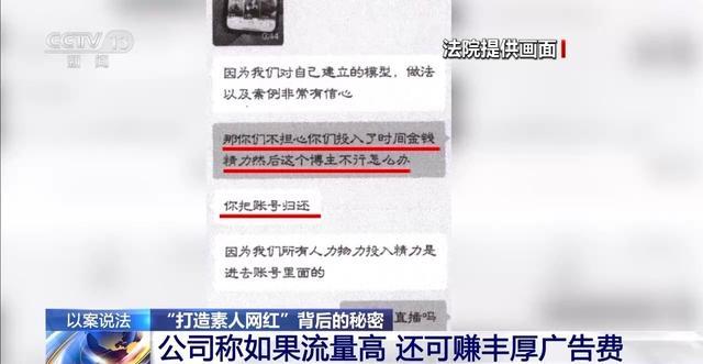 央视曝光MCN包装素人网红陷阱 免费打造背后的高额索赔