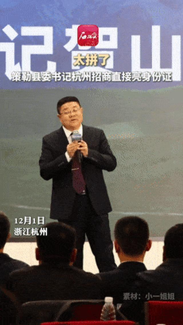 县委书记实名招商 工商局电话被打爆