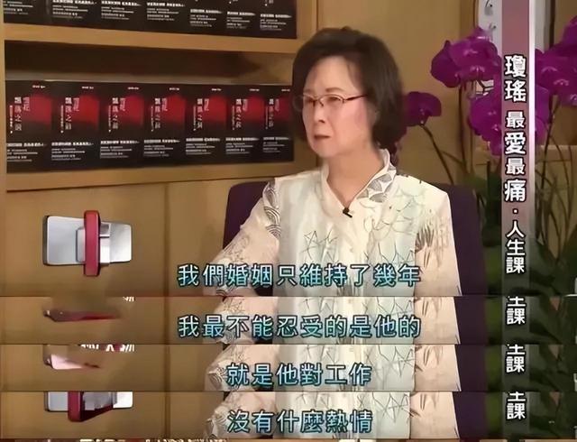 ​琼瑶在家自尽遗书公布:不要为我哀痛 我已“翩然”而去