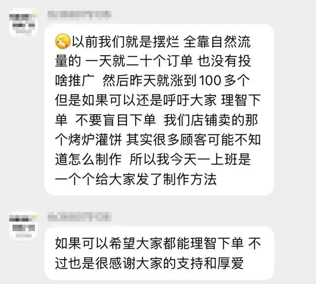 老人看完病北京骑回山东 网友接力助人 爱心传递温暖归途