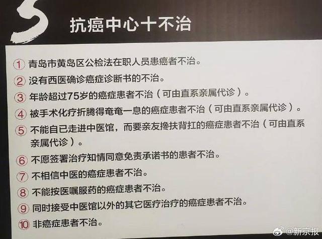 药王谷医馆告白已沿途铲除 伪善宣传误导患者