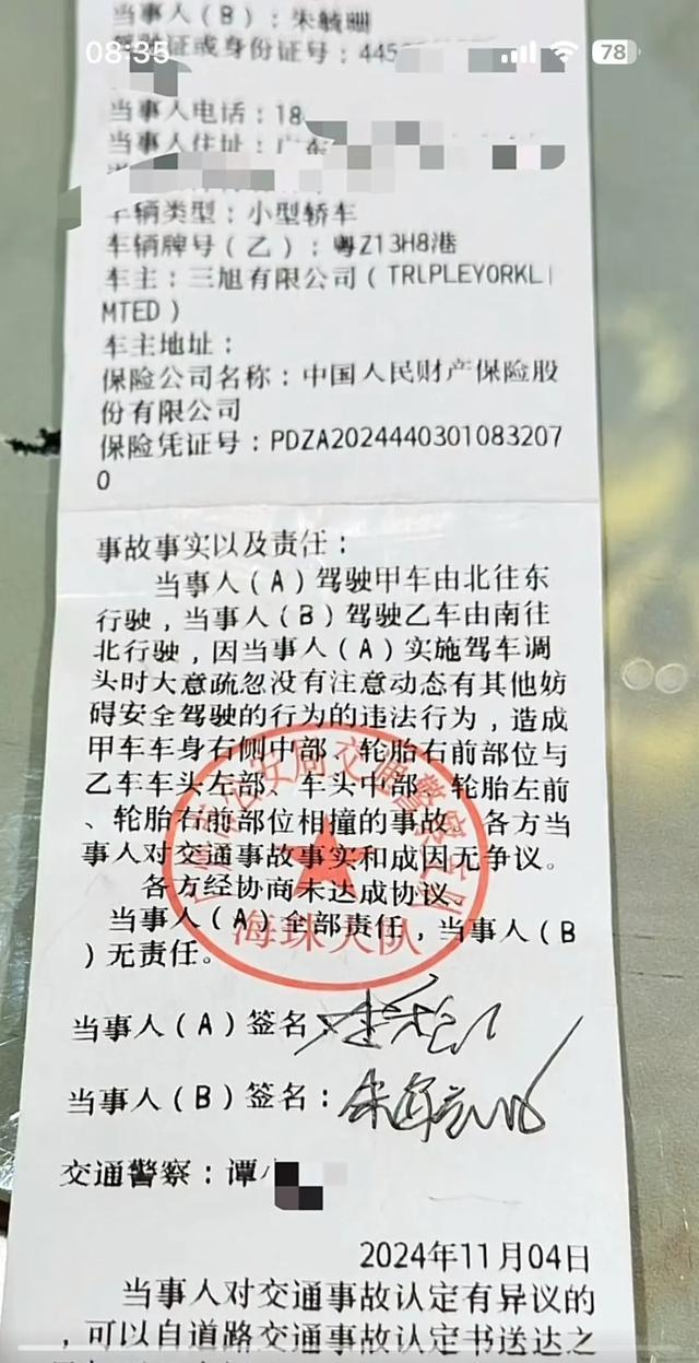 货车撞劳斯莱斯定损单曝光 监控视频引争议