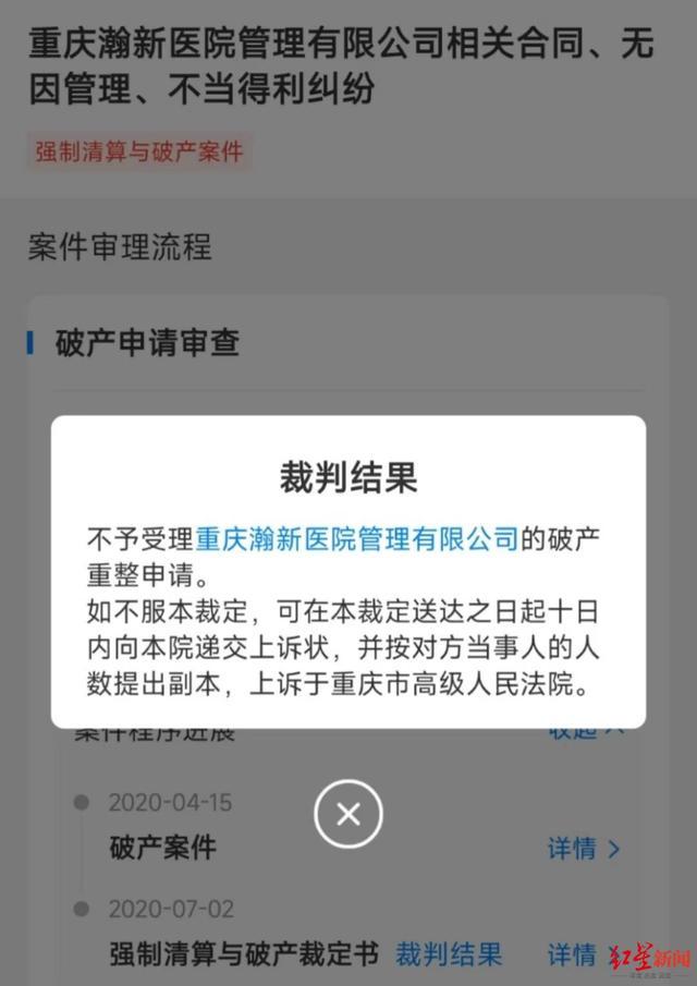 三甲病院部均职权超6亿起拍 降价近2亿再拍卖