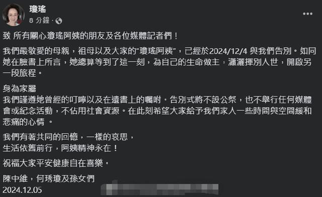 琼瑶火葬工夫证实 下周一将花葬 家属号召尊重苦衷