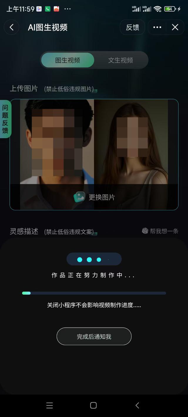 孙悟空与白骨精接吻？记者体验AI软件7分钟生成接吻视频，讼师：若生成淫秽视频进行传播或谋利涉嫌违纪