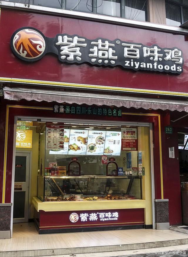 紫燕百味鸡大肠菌群超标290倍 食品安全引关注