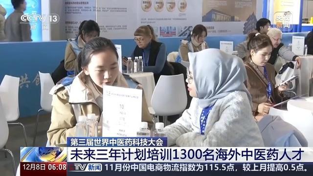 我国将培训1300名中医药人才 推动国际交流与传承