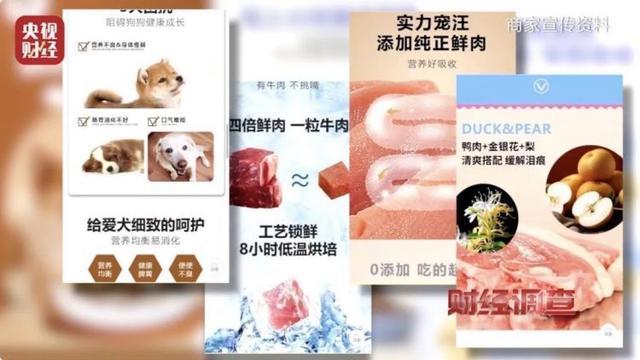 宠物粮里加蒙脱石 厂商竟说吃不死 宠物食物安全堪忧