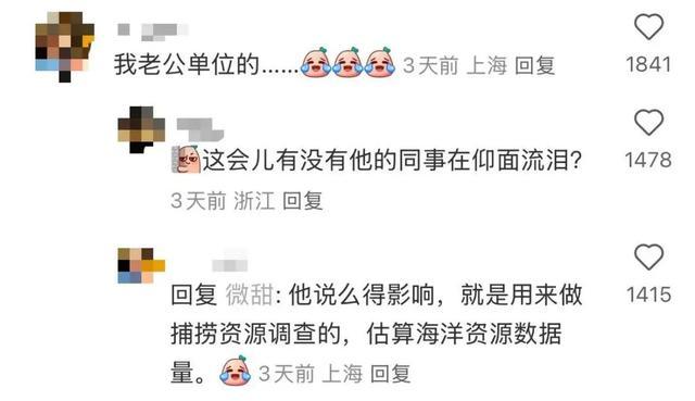 网友钓到带编码的鱼 出处找到了 科研项目标志鱼