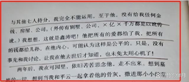 琼瑶11日将花葬，儿媳曾力挺婆婆手撕平鑫涛原配 犬子不舍推迟火葬