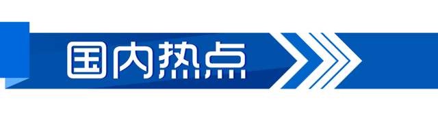 解读2025年中国经济政策关键词 三个有力信号