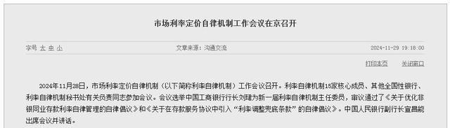 1万元一天收益3毛，余额宝等货基收益率跌至历史新低 货币基金吸引力下降