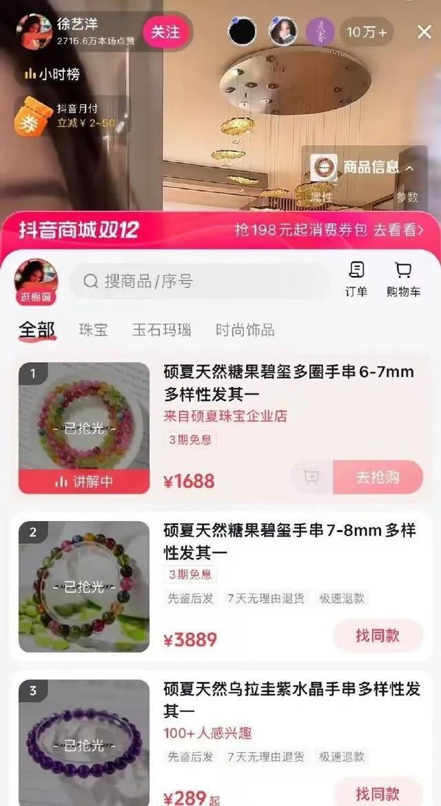 徐艺洋称带货水晶因店家招聋哑人 支持特殊群体就业